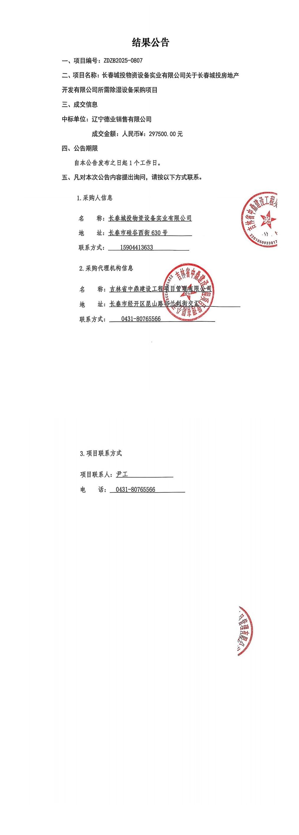 OG真人·(中国区)官方网站